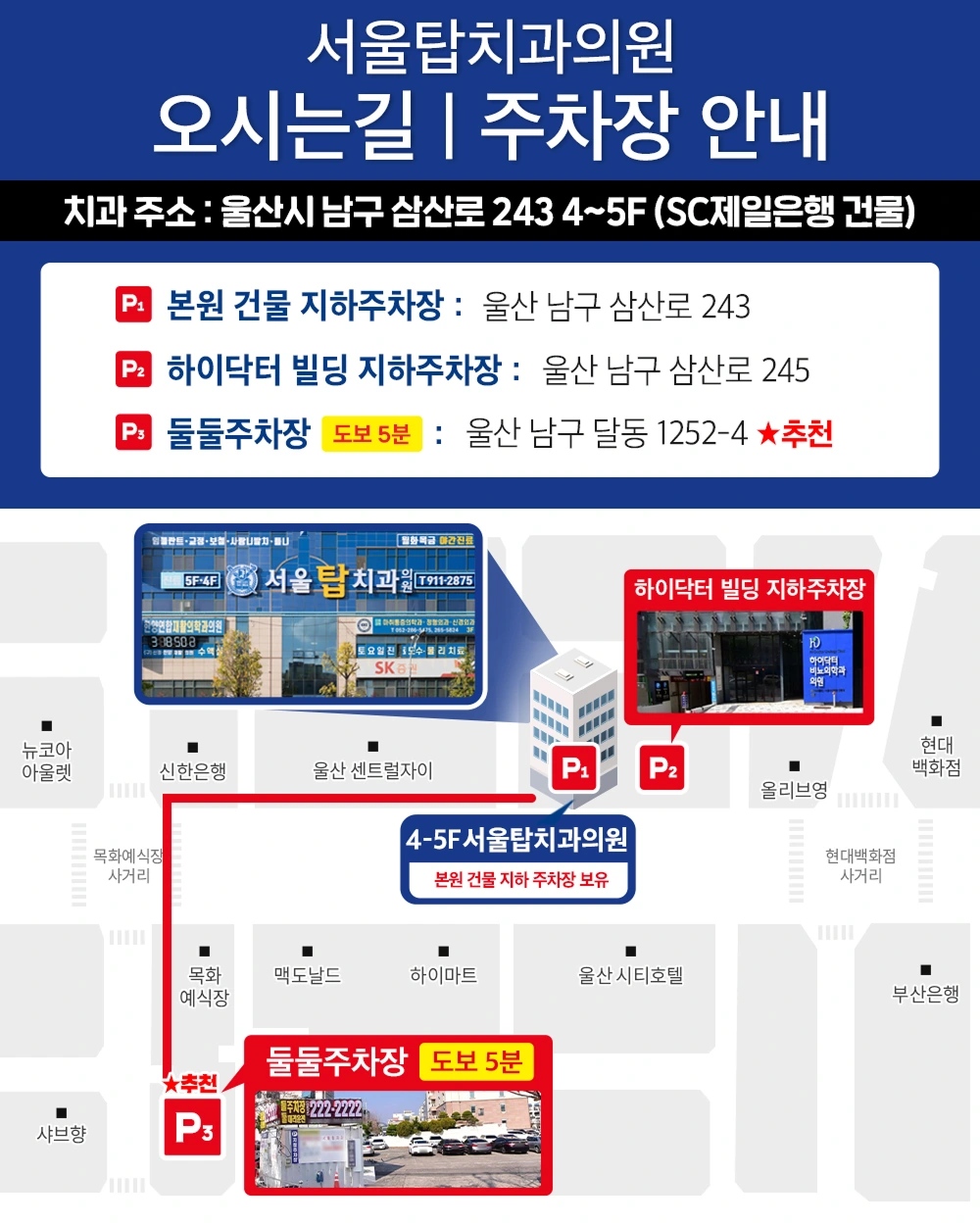 오시는 길